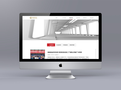 网站设计方案|网页|企业官网|南京犀回文化传媒 