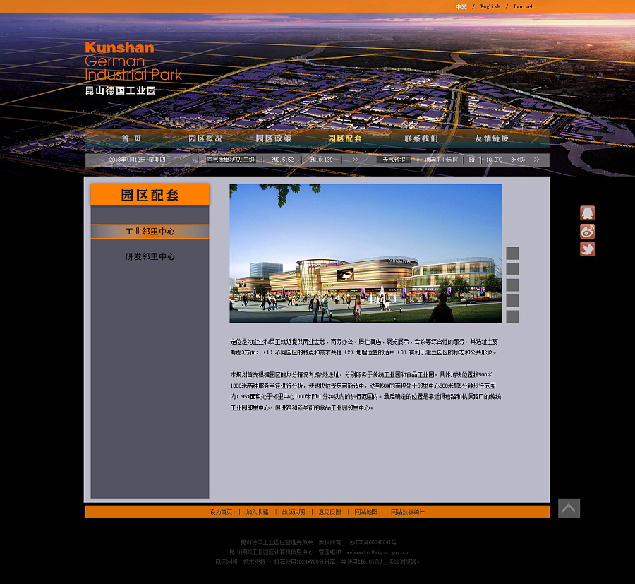 【网站设计】昆山德国工业园|企业官网|网页|贾伟JACK - 原创设计作品 