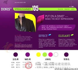 南京网页设计配色应用实例剖析 紫色系