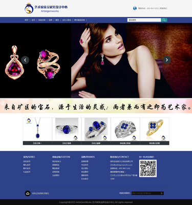 南京品牌网站设计-南京珠宝网站设计-企业网站案例-南京华籁云