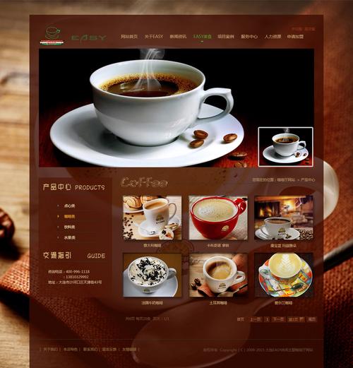 easy咖啡网站设计|网页|企业官网|designer威 - 原创作品 - 站酷