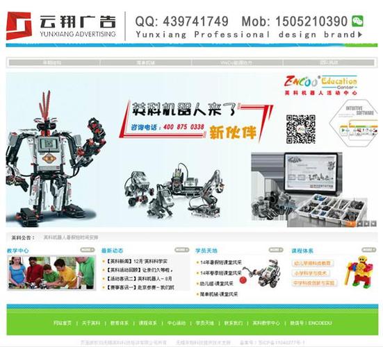 江阴网页设计无锡云翔网页设计网页设计公司