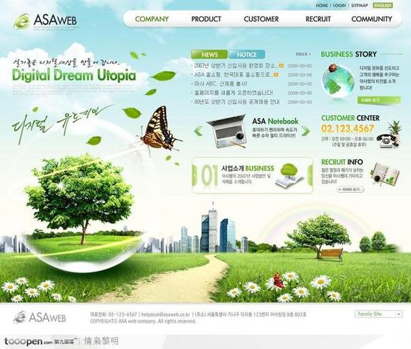 韩国网页模板-绿色环保类企业网站主页设计