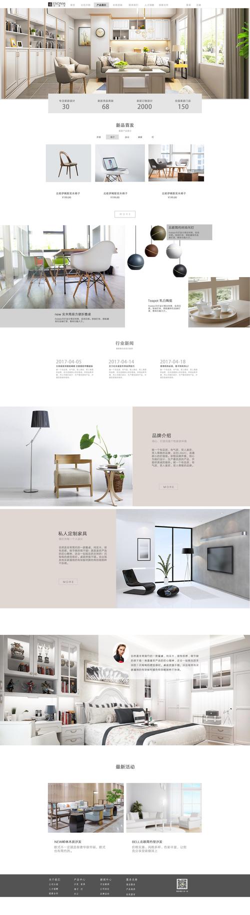 家具网站设计|网页|电商|何永航 - 原创作品
