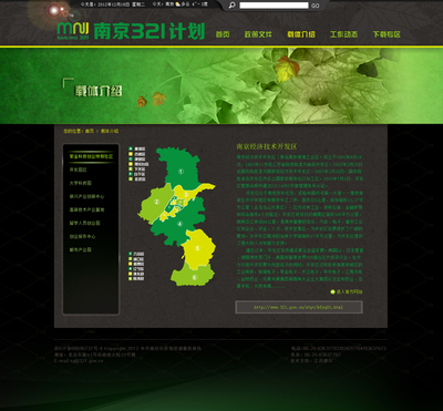南京321人才网-网页设计-GUI by hello_琤 - 原创设计作品 - Powerby 站酷(ZCOOL)