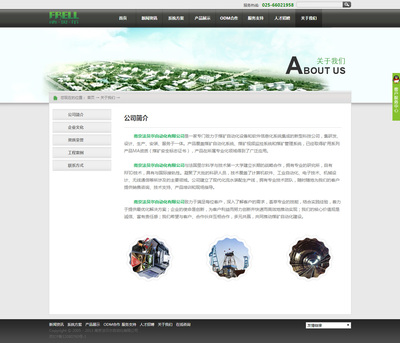 南京自动化网站制作-南京自动化网页设计-企业网站案例-南京华籁云